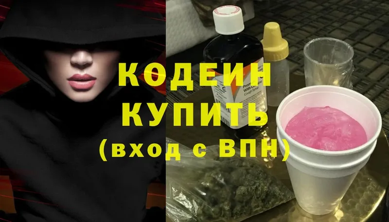 мориарти состав  Красновишерск  Кодеиновый сироп Lean Purple Drank  наркота 