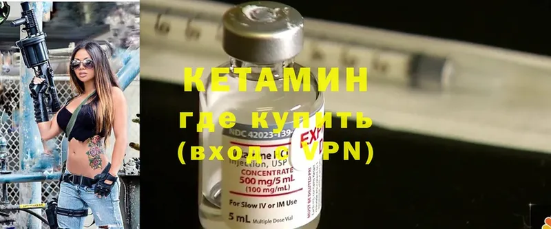 КЕТАМИН ketamine  Красновишерск 